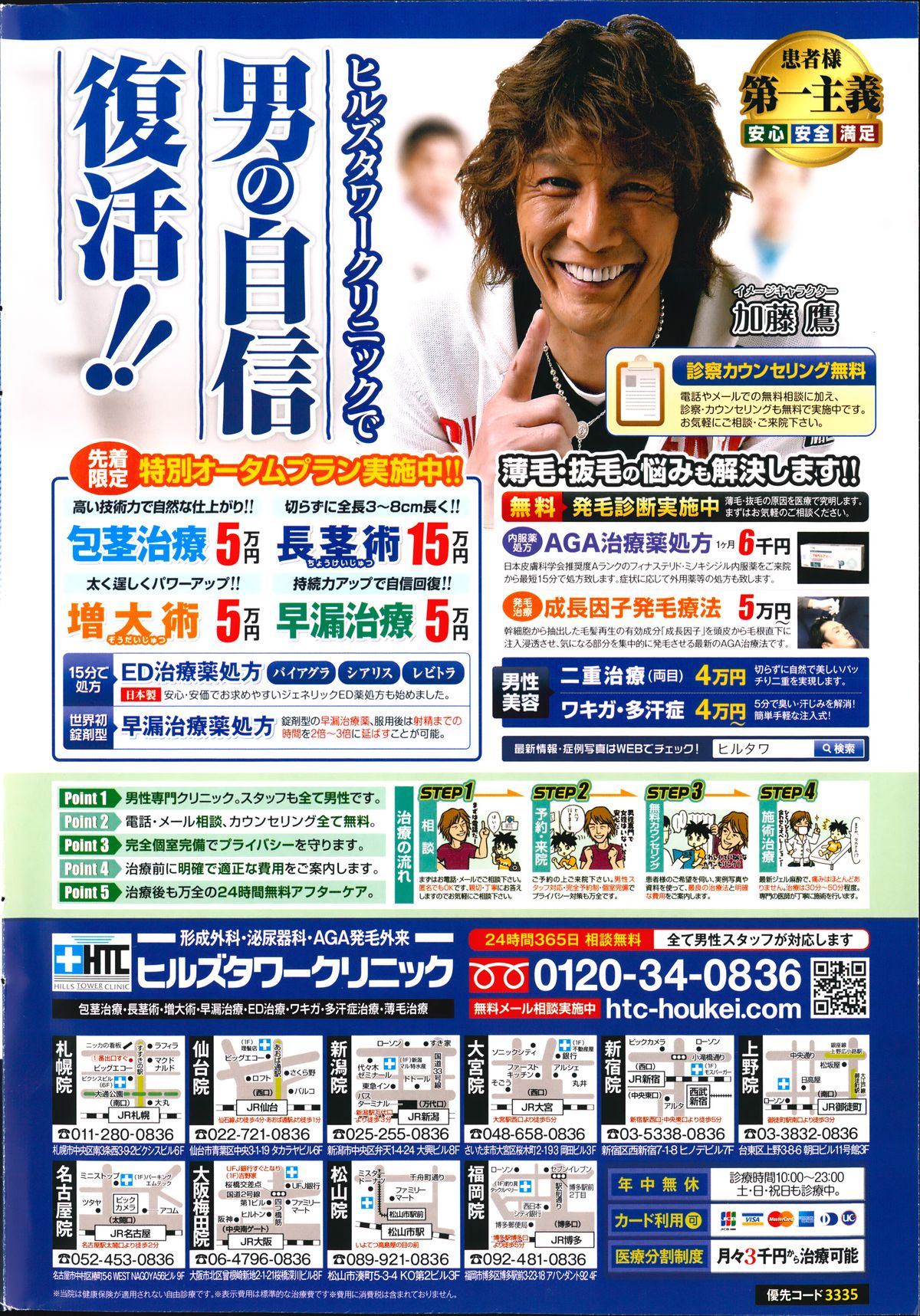 Action Pizazz DX 2014-10 page 2 full