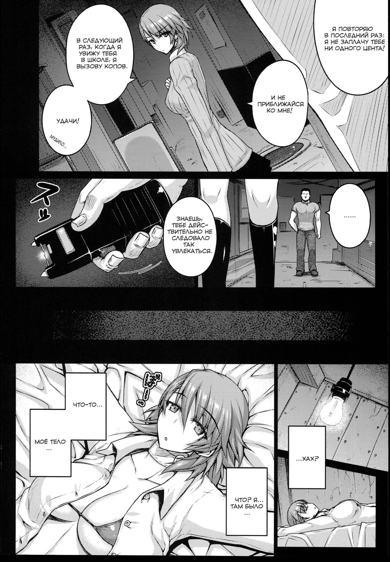 CONCEIVE page 8 full