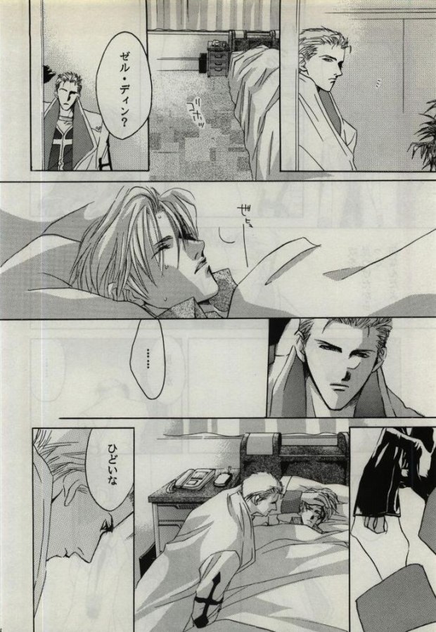 Koi wa Mizuiro ~L'amour Est Bleu~ page 12 full