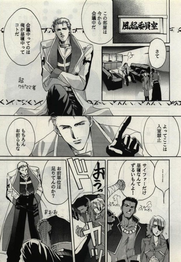Koi wa Mizuiro ~L'amour Est Bleu~ page 5 full