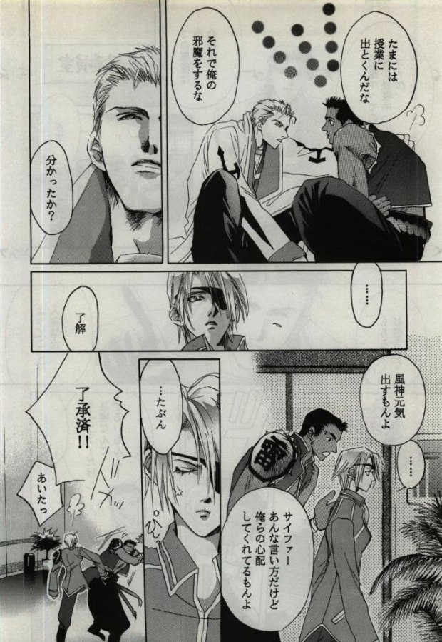 Koi wa Mizuiro ~L'amour Est Bleu~ page 6 full