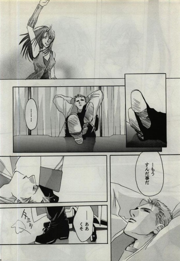Koi wa Mizuiro ~L'amour Est Bleu~ page 8 full