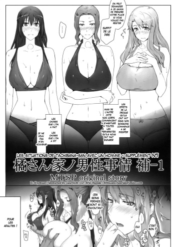 (C83) [MTSP (Jin)] Tachibana-san-chi no Dansei Jijou Ho - 1 [French] {Adopte un pervers} cover