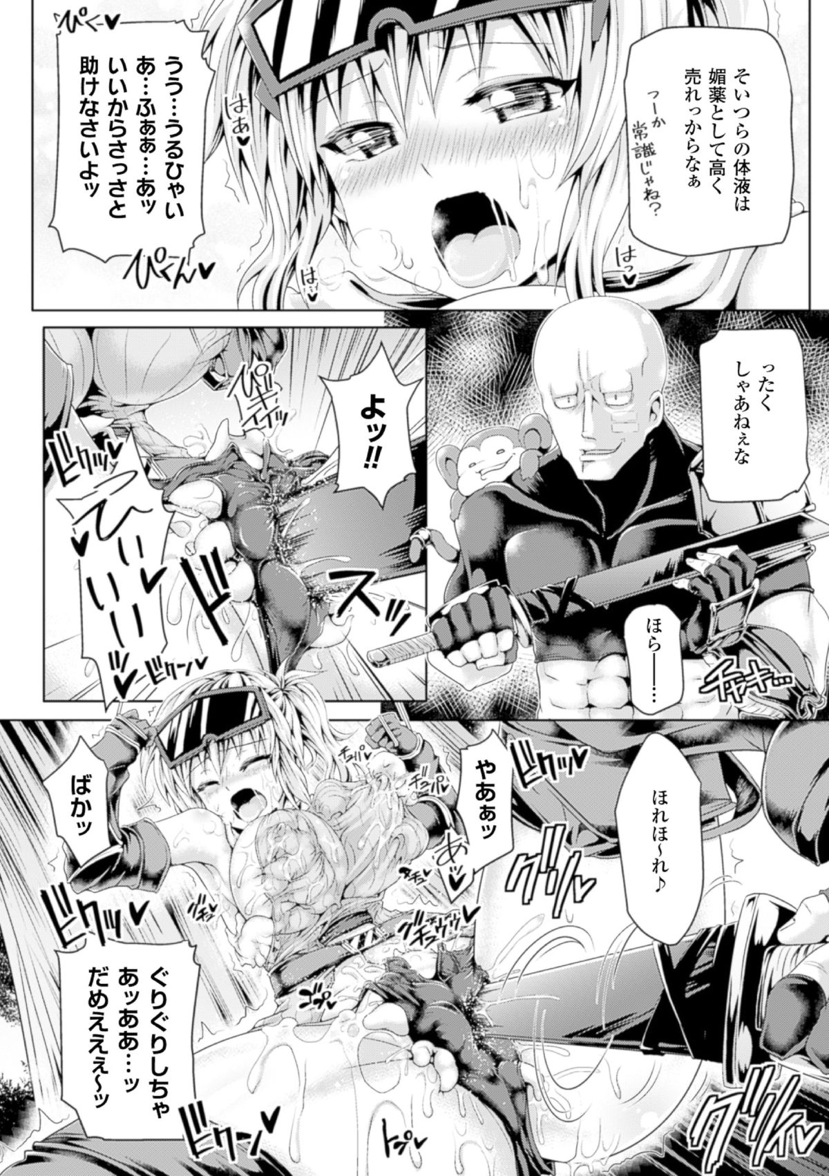 2D Comic Magazine Hunter Heroine AntholoG Vol.1 page 12 full