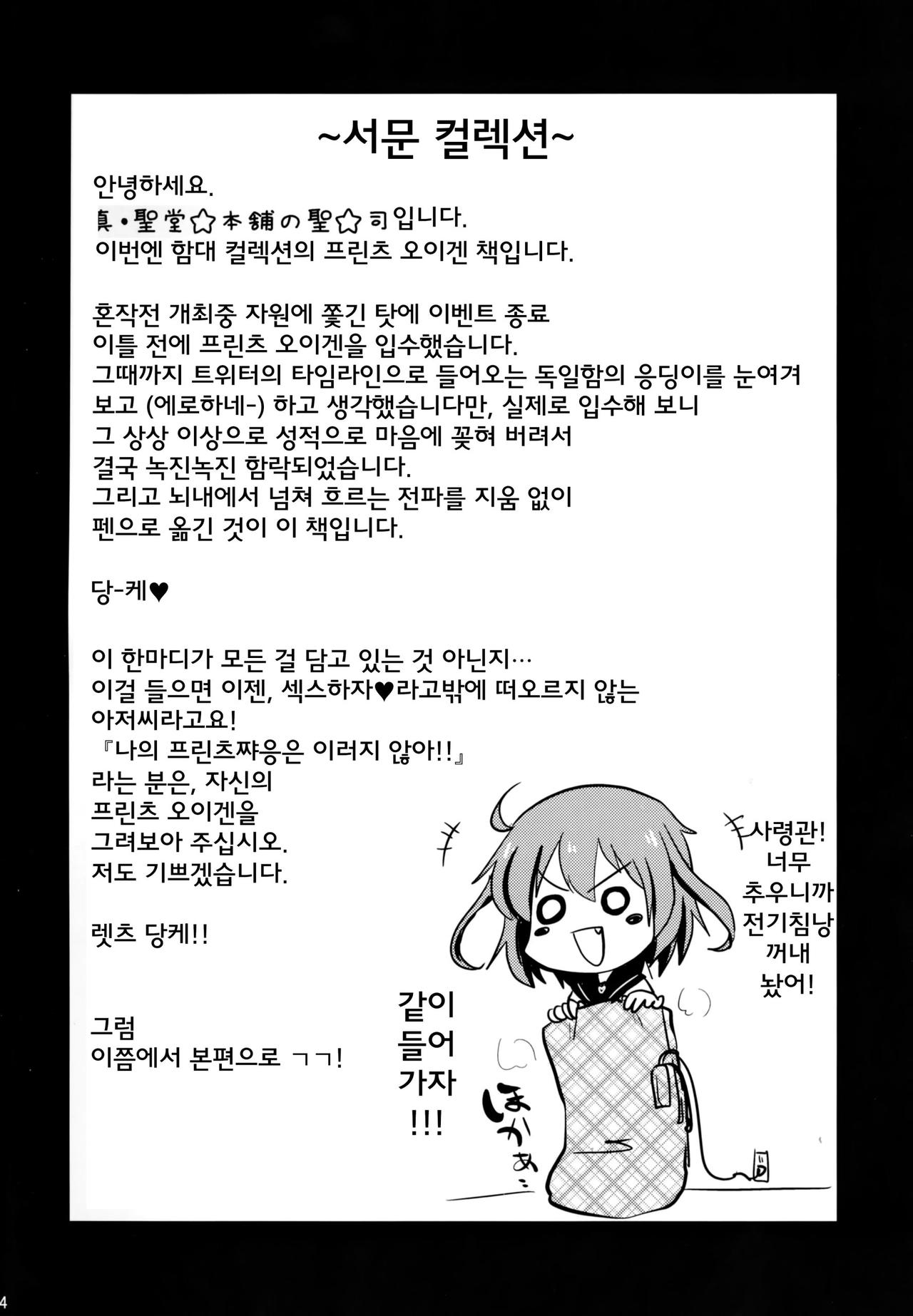 Danke Sex Shiyo page 3 full