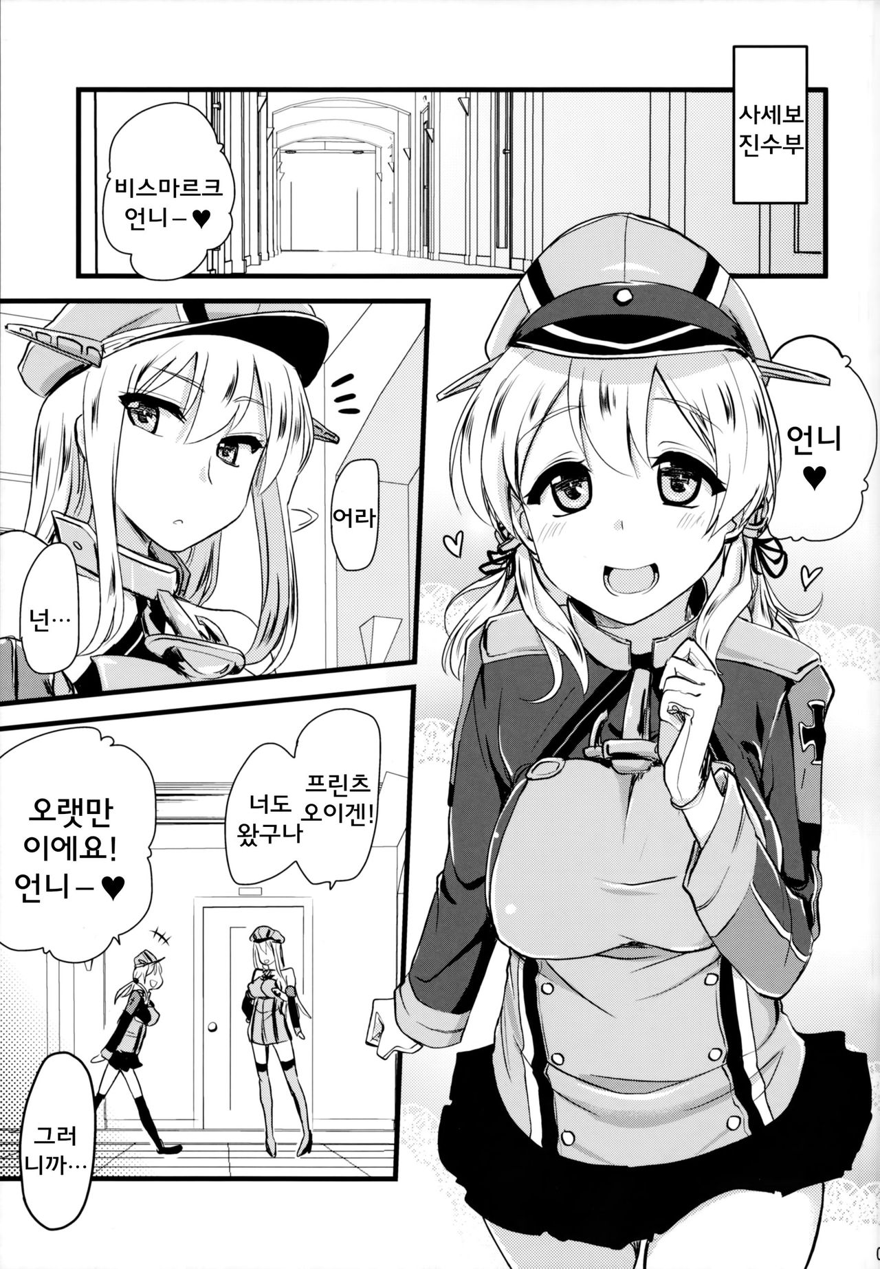 Danke Sex Shiyo page 4 full