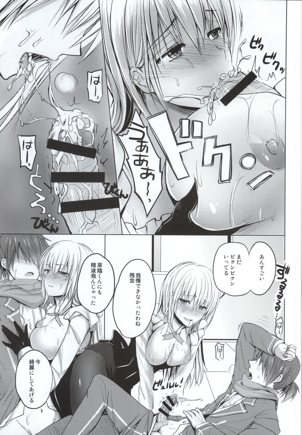 Olga Sensei no Ikenai Kyouiku Shidou page 10 full