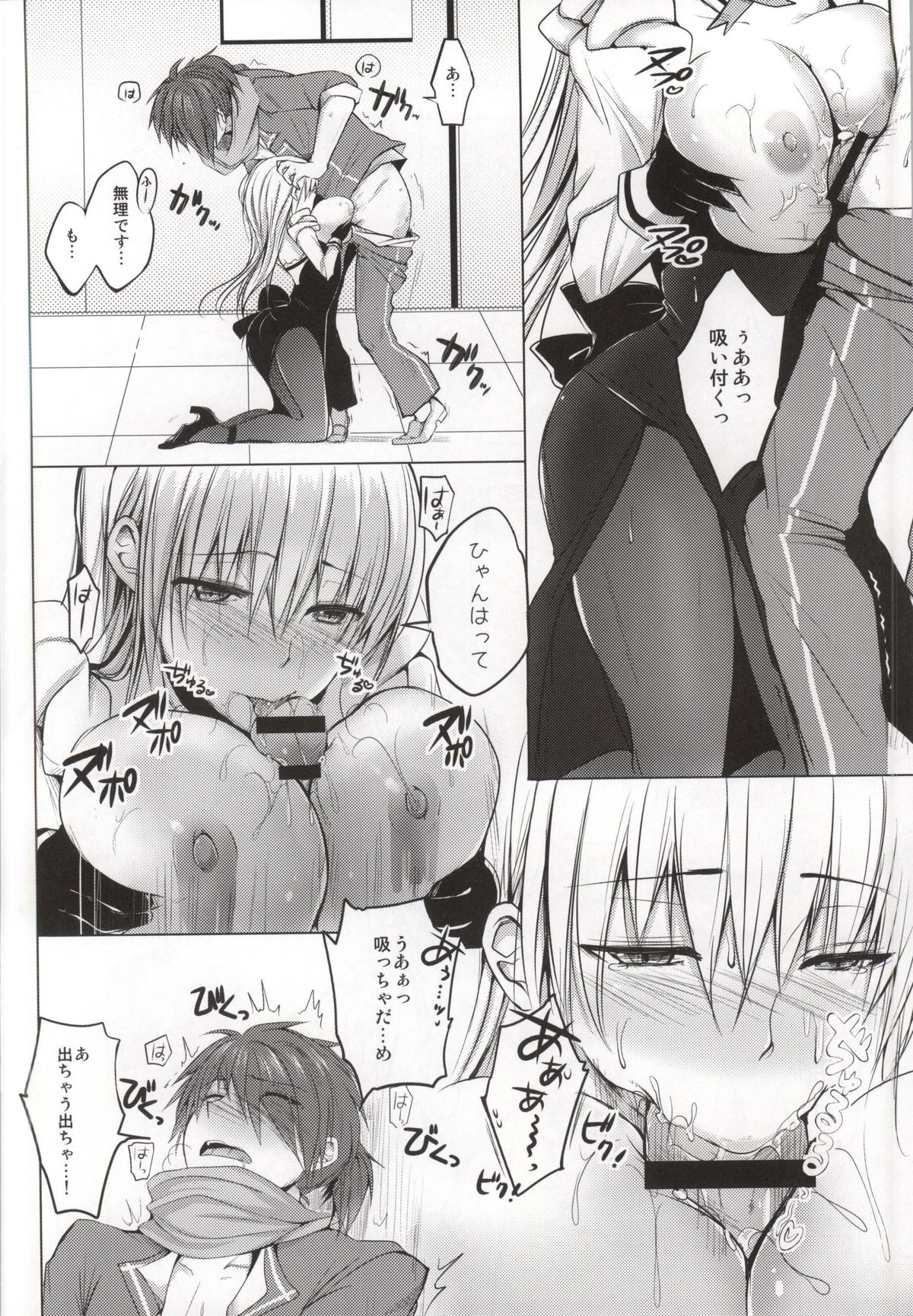 Olga Sensei no Ikenai Kyouiku Shidou page 9 full