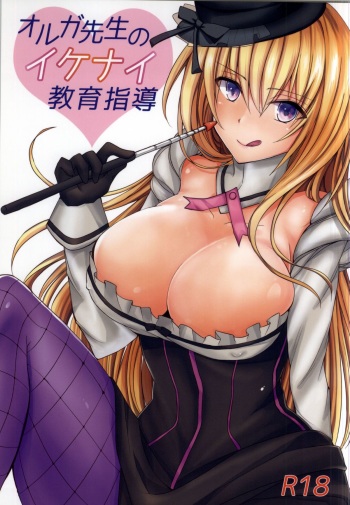 (SC2015 Winter) [momoirohoppe (Rei)] Olga Sensei no Ikenai Kyouiku Shidou (Gunslinger Stratos) cover