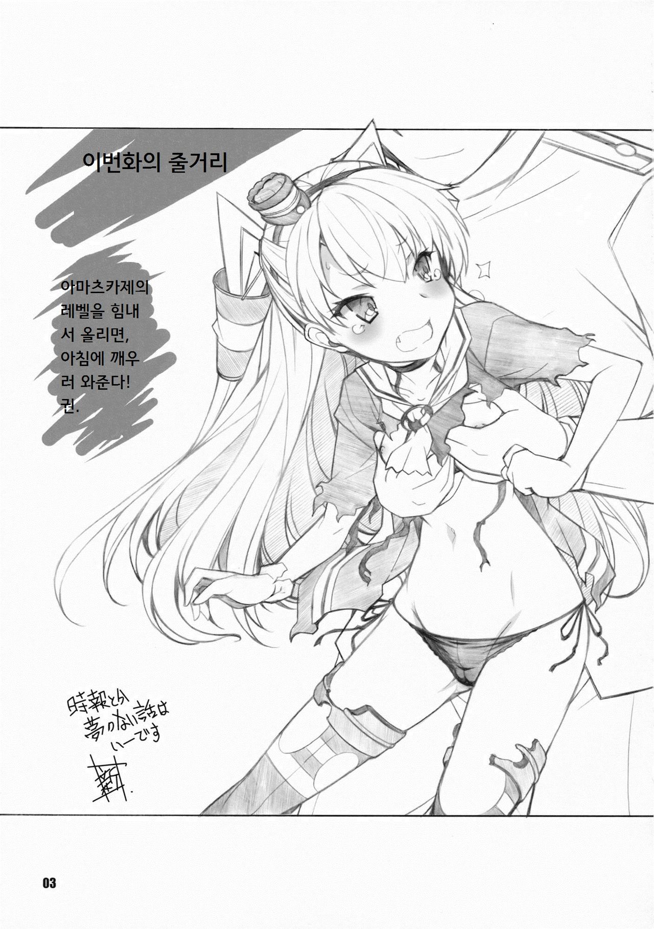 Sanshoku Soine Tsuki page 2 full