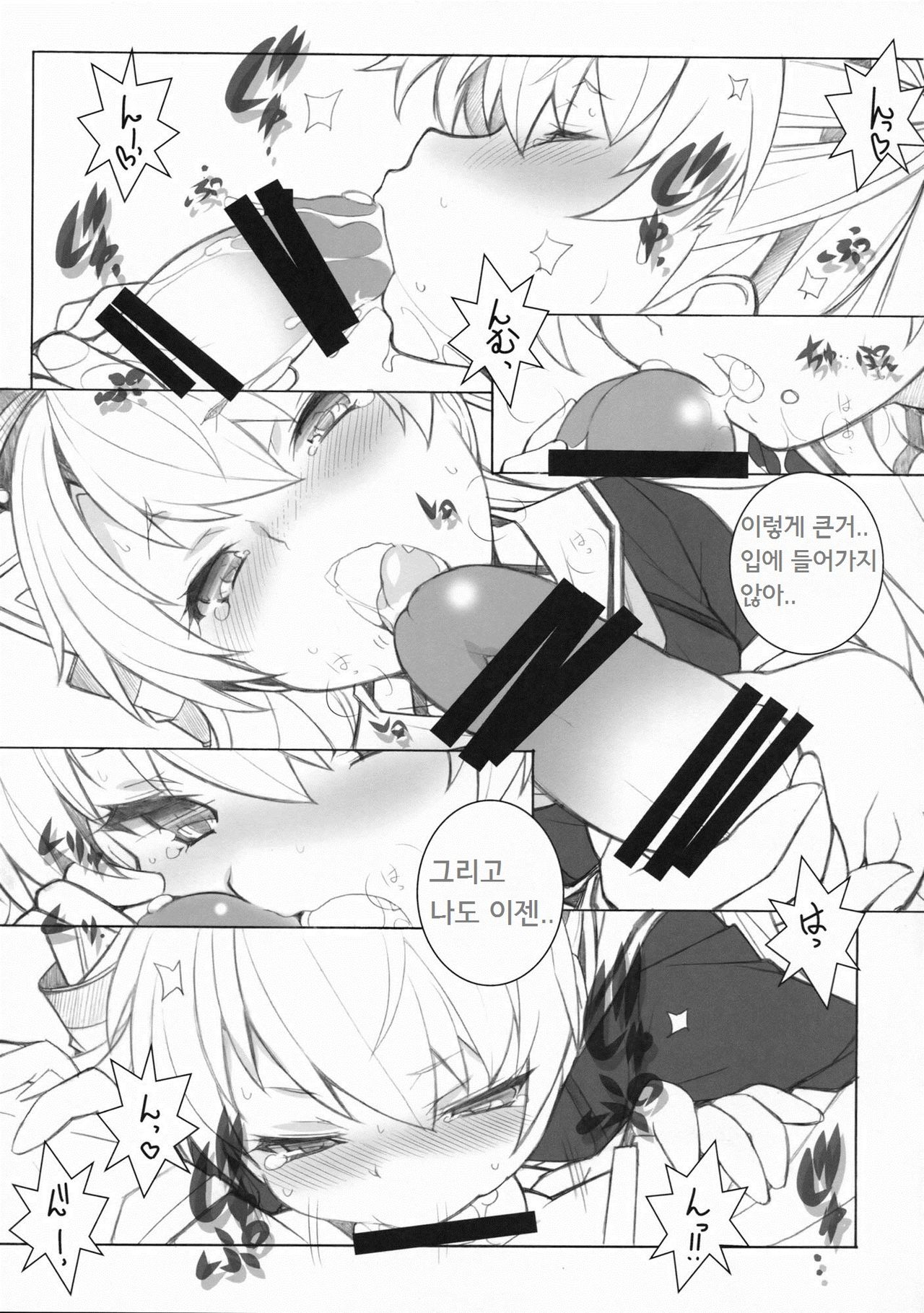 Sanshoku Soine Tsuki page 6 full