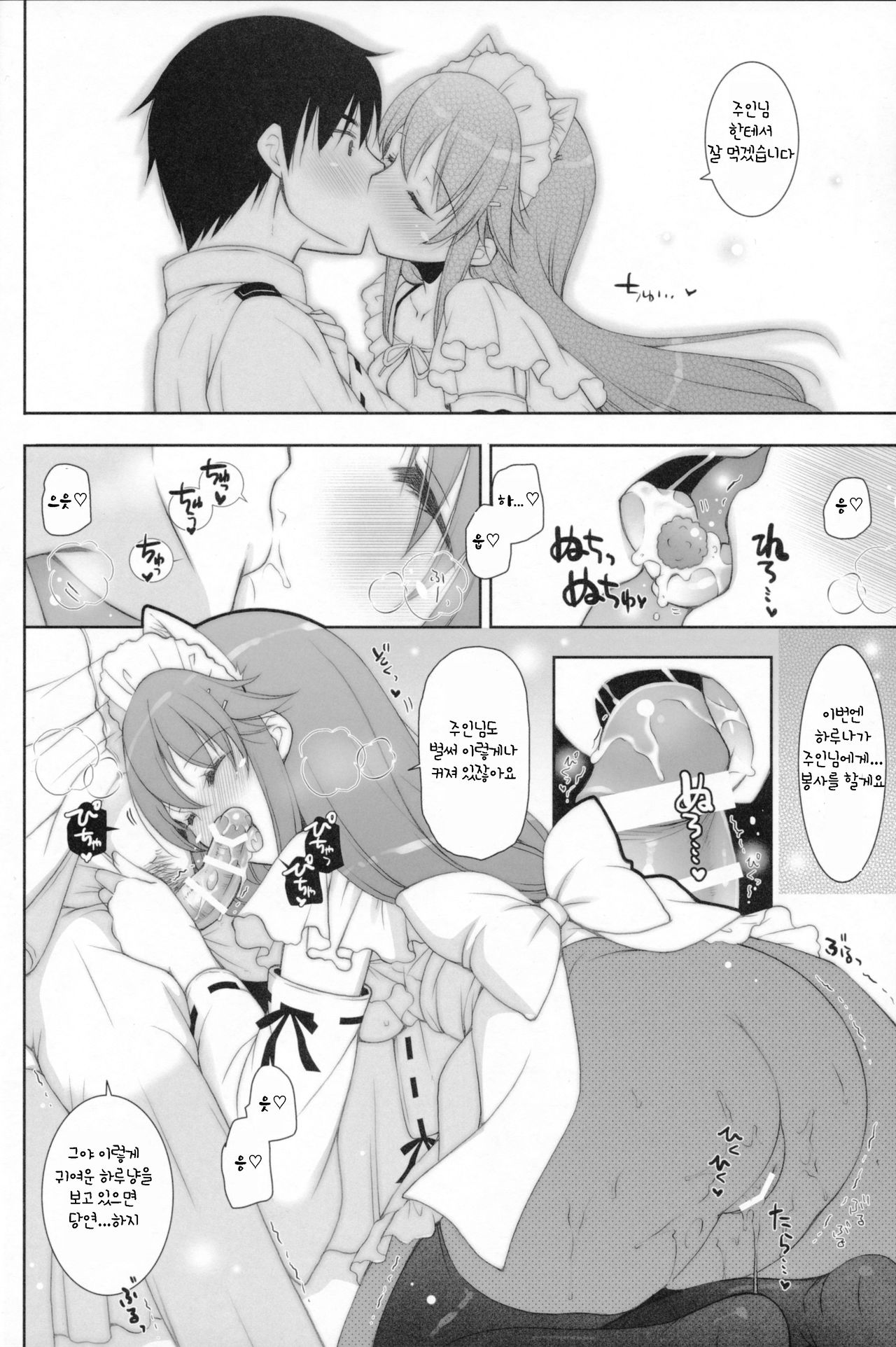 Ware, Haruna to Yasen ni Totsunyuusu!! 5 page 11 full