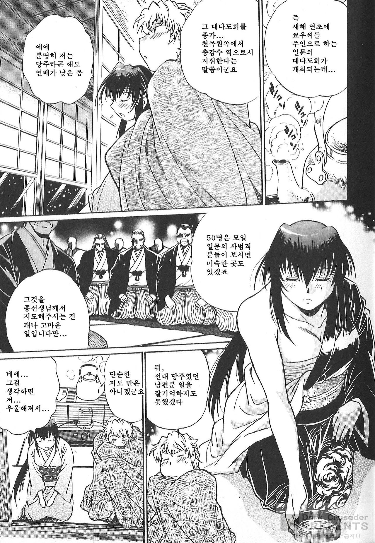 Hibi Kore Koujitsu 2 page 12 full