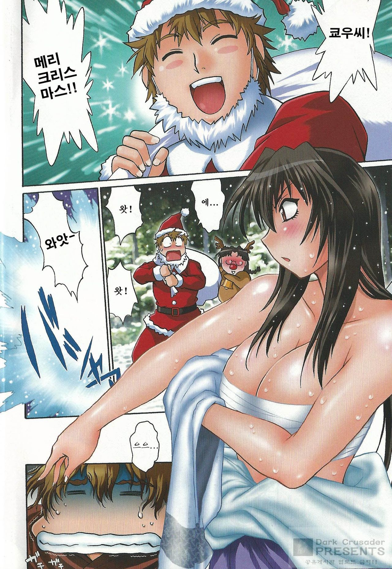 Hibi Kore Koujitsu 2 page 5 full