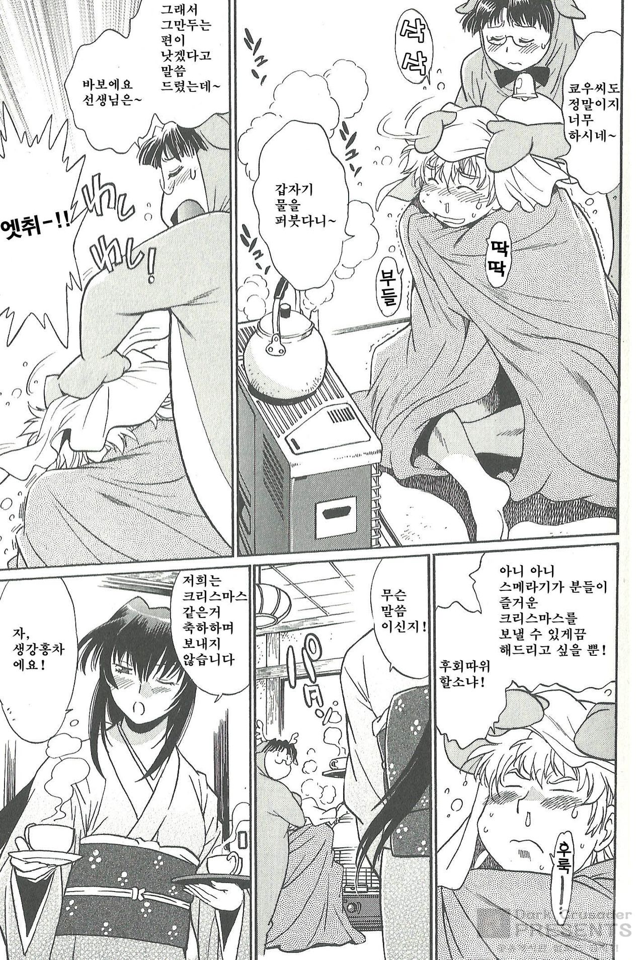 Hibi Kore Koujitsu 2 page 6 full