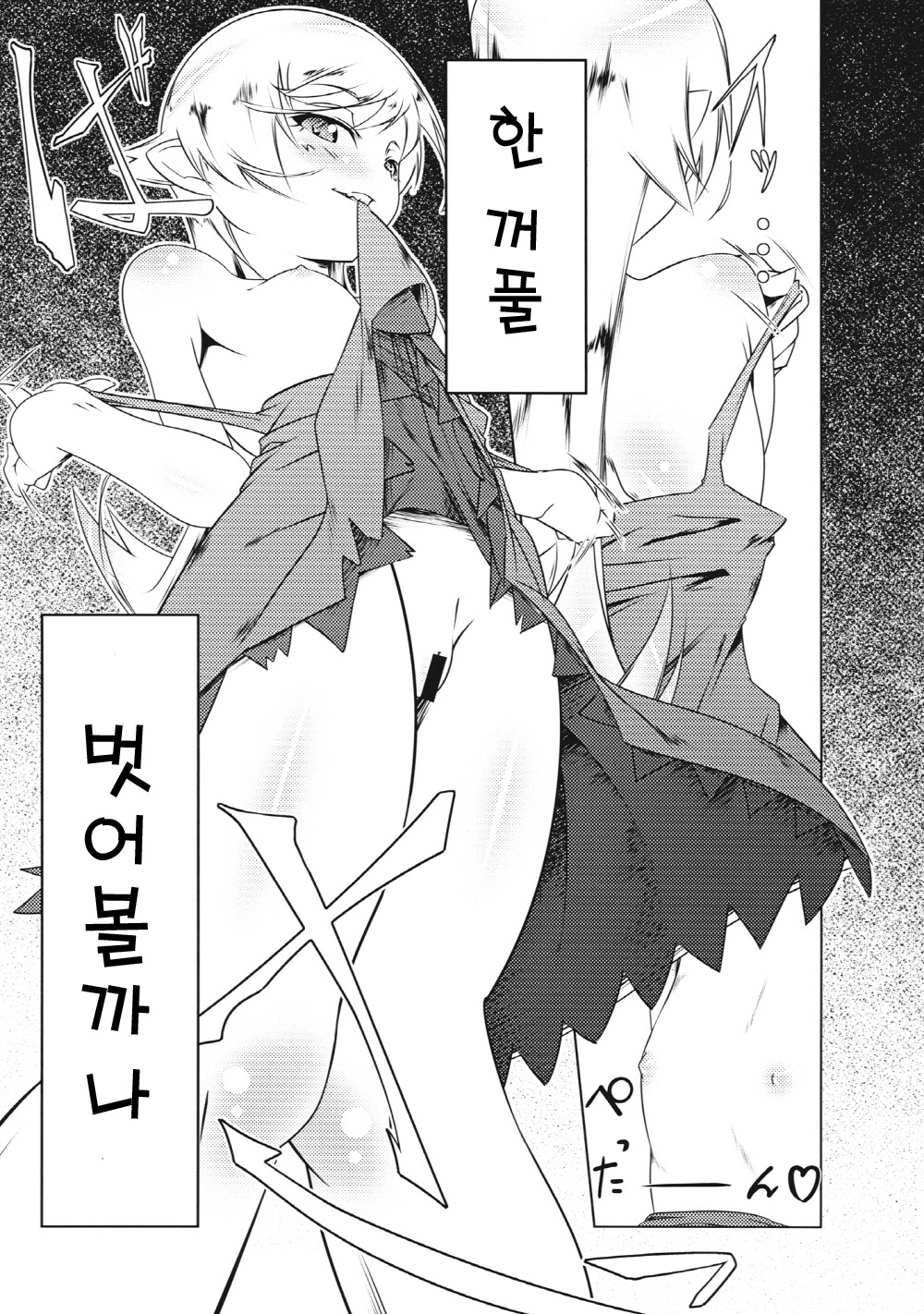 Zokumonogatari page 5 full