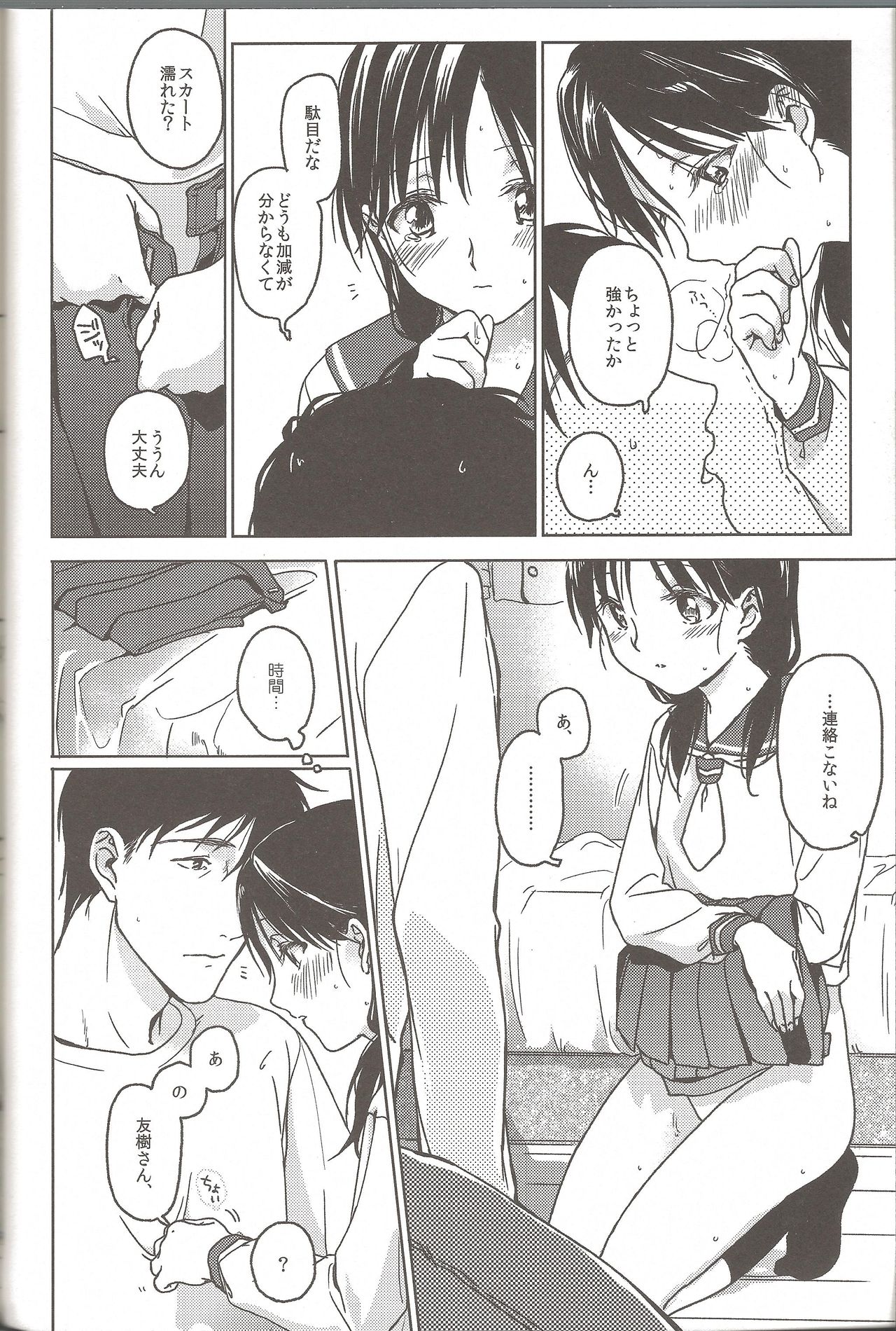 holiday page 12 full