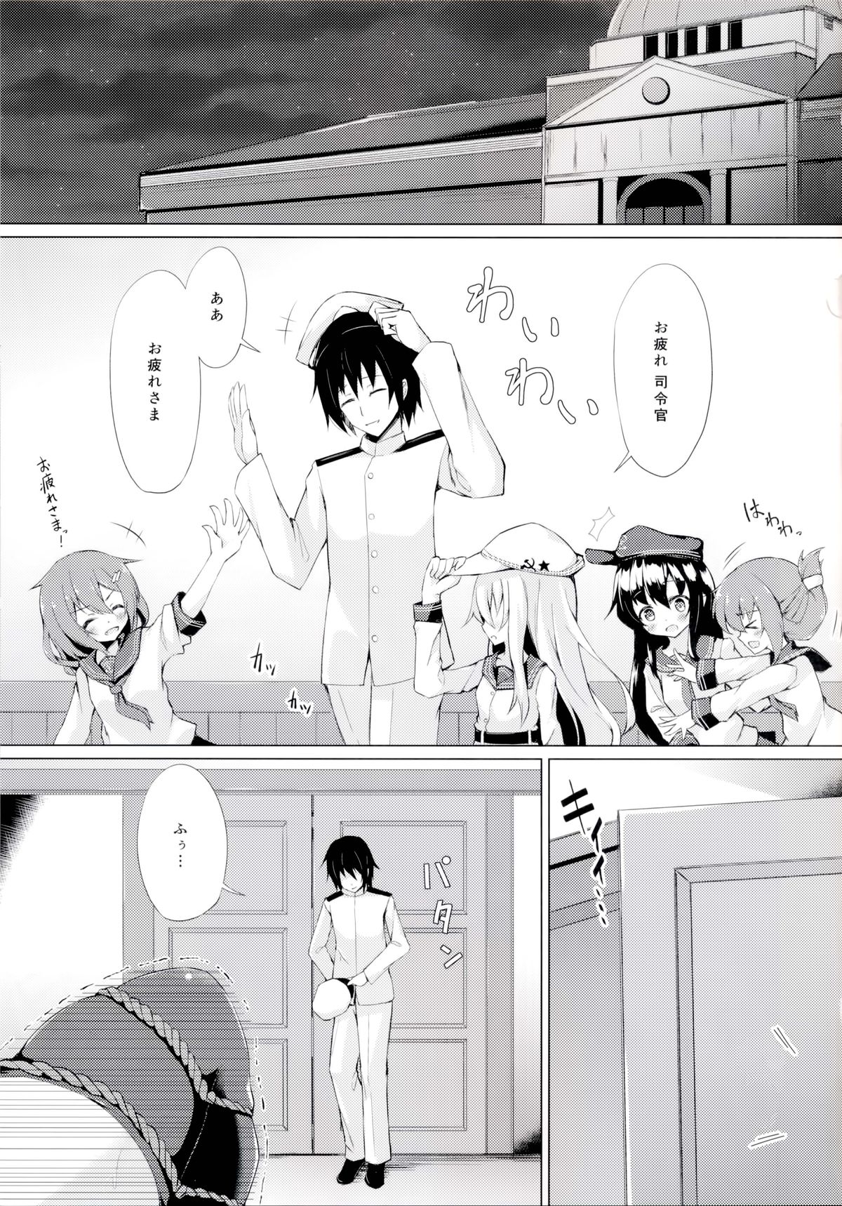 Himegoto Maker page 3 full