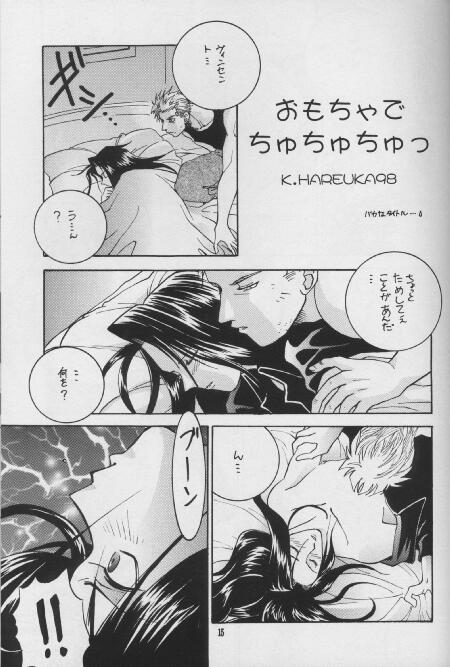 LIBIDO page 12 full