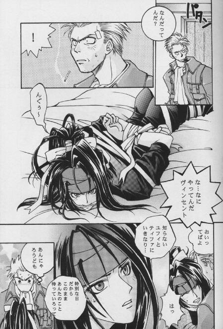 LIBIDO page 3 full