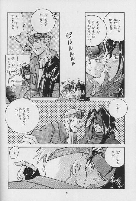 LIBIDO page 9 full