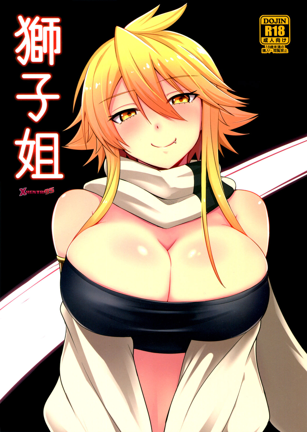 Shishi Ane page 1 full