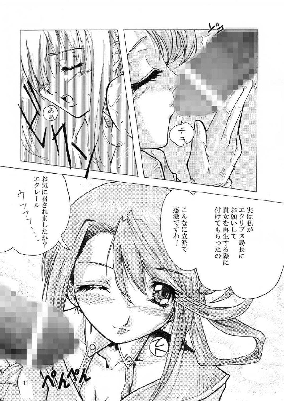 GESELLSCHAFT:neun page 11 full