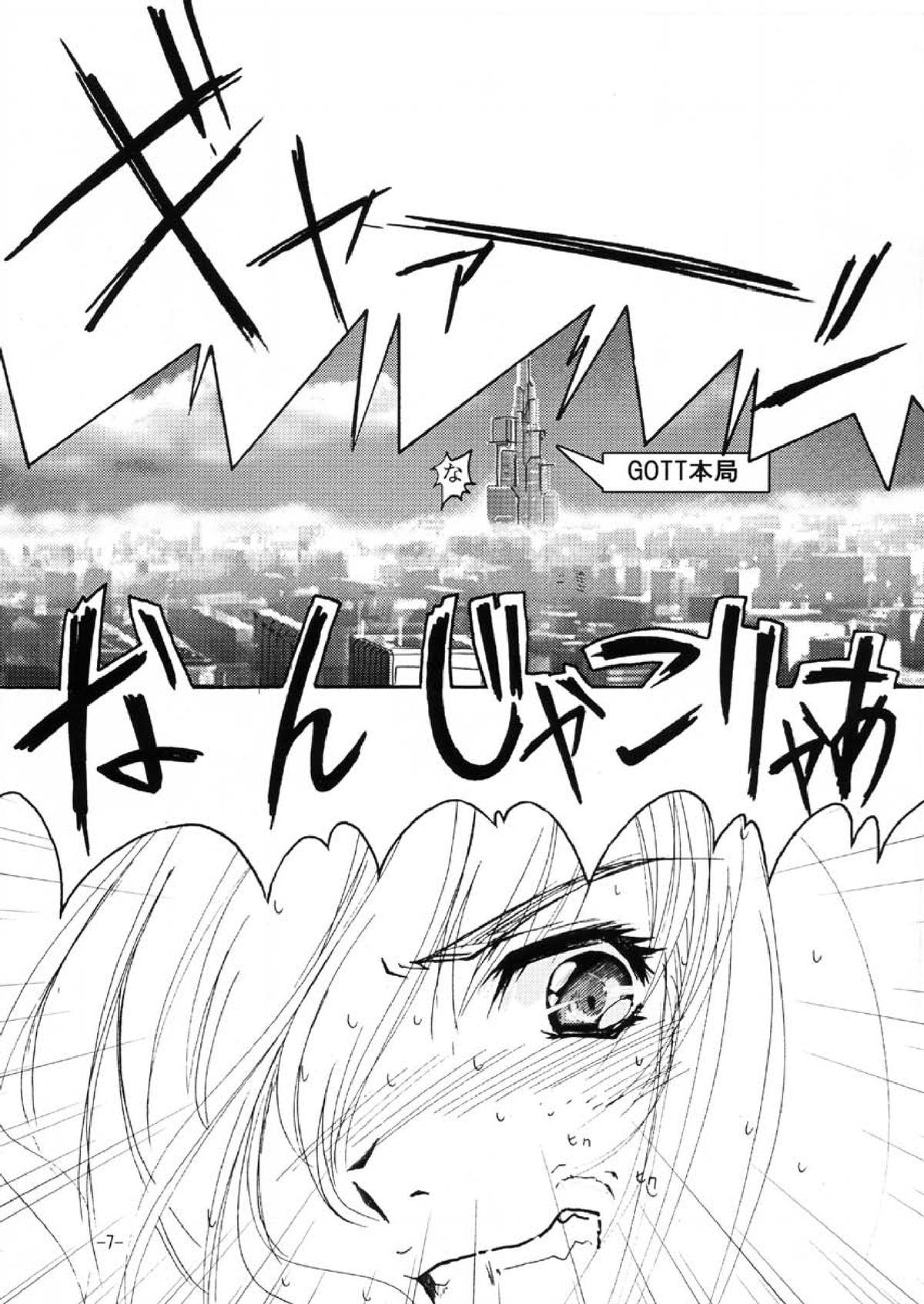 GESELLSCHAFT:neun page 7 full