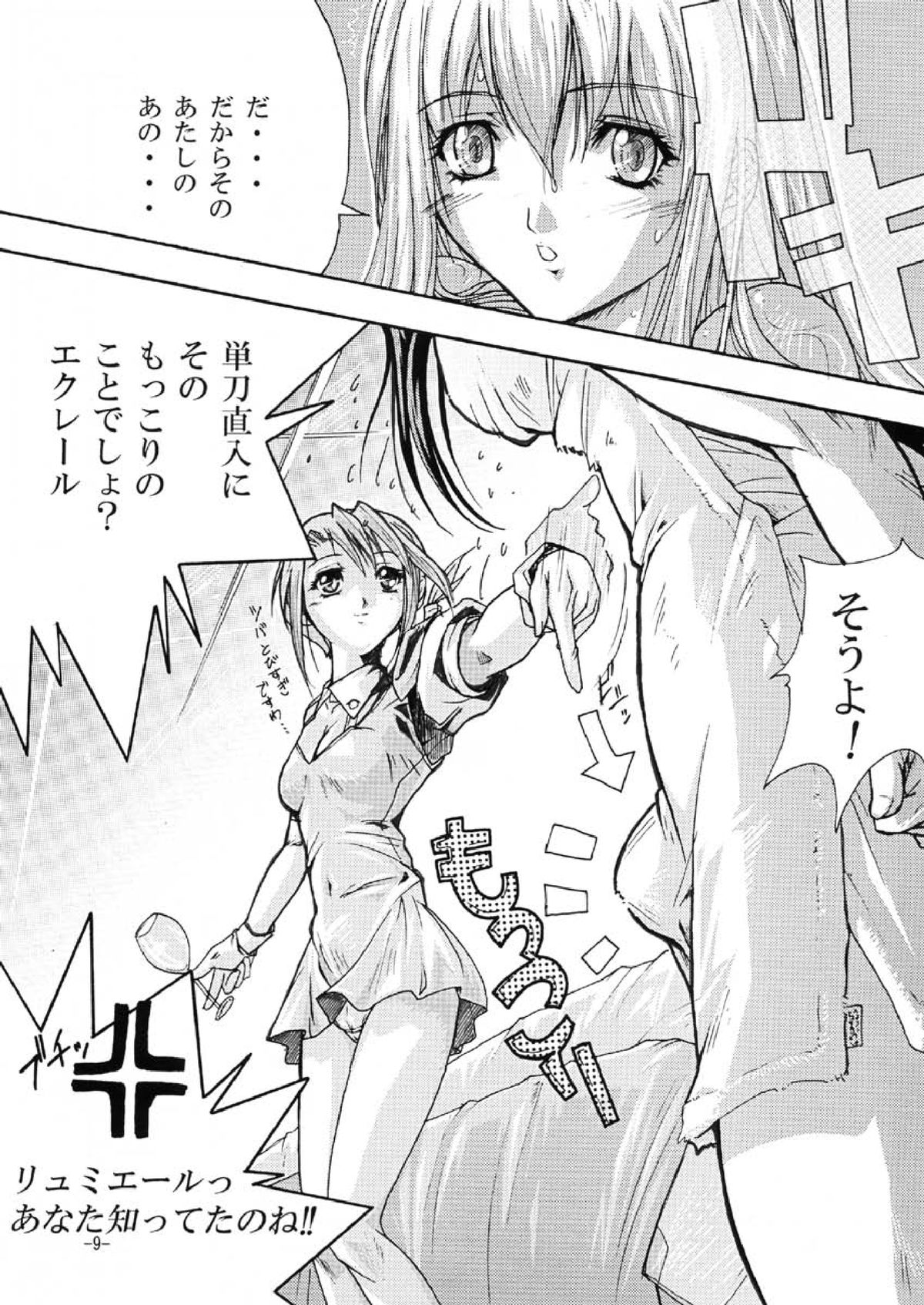 GESELLSCHAFT:neun page 9 full