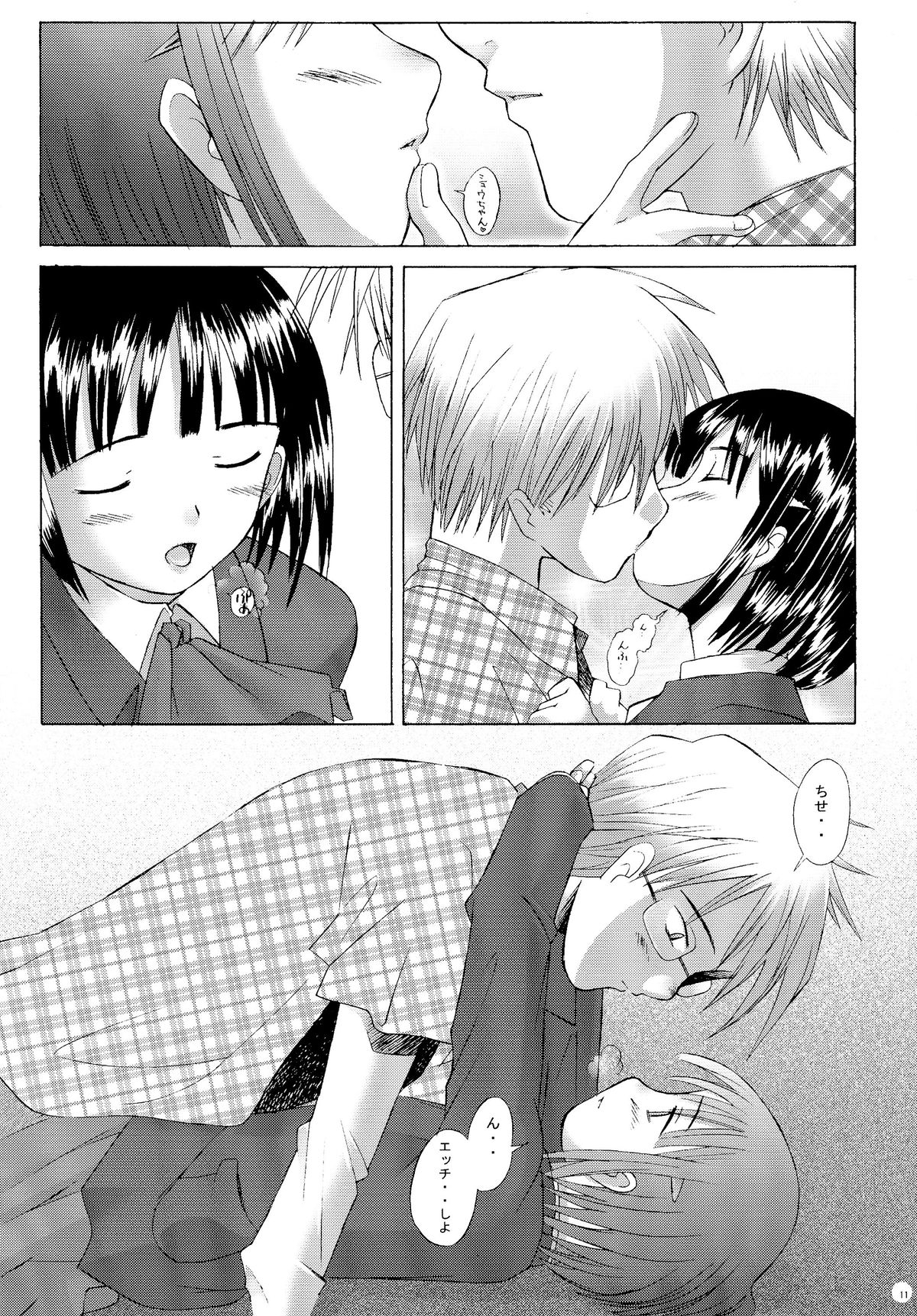 Kono Yo no Hate no Love Song page 11 full