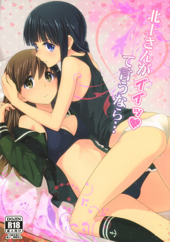 (Houraigekisen! Yo-i! 9Senme!) [Ichinose (Hakui Ami)] Kitakami-san ga Ii tte Iu nara... | Mientras digas que está bien, Kitakami-san... (Kantai Collection -KanColle-) [Spanish] cover