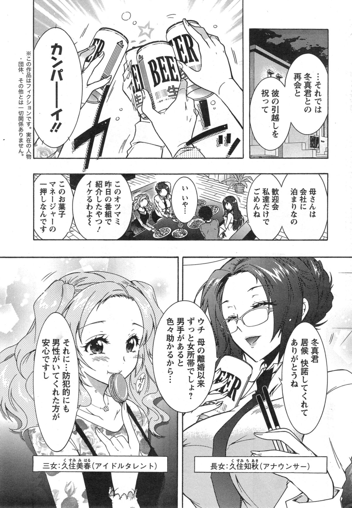 Action Pizazz DX 2014-10 page 10 full