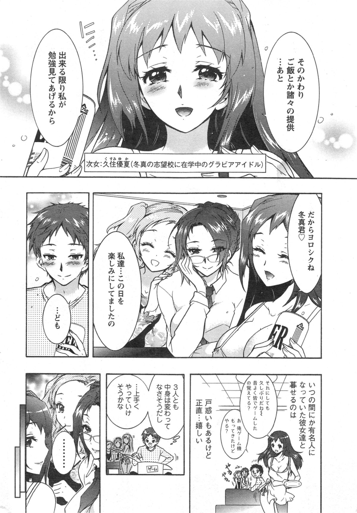 Action Pizazz DX 2014-10 page 11 full