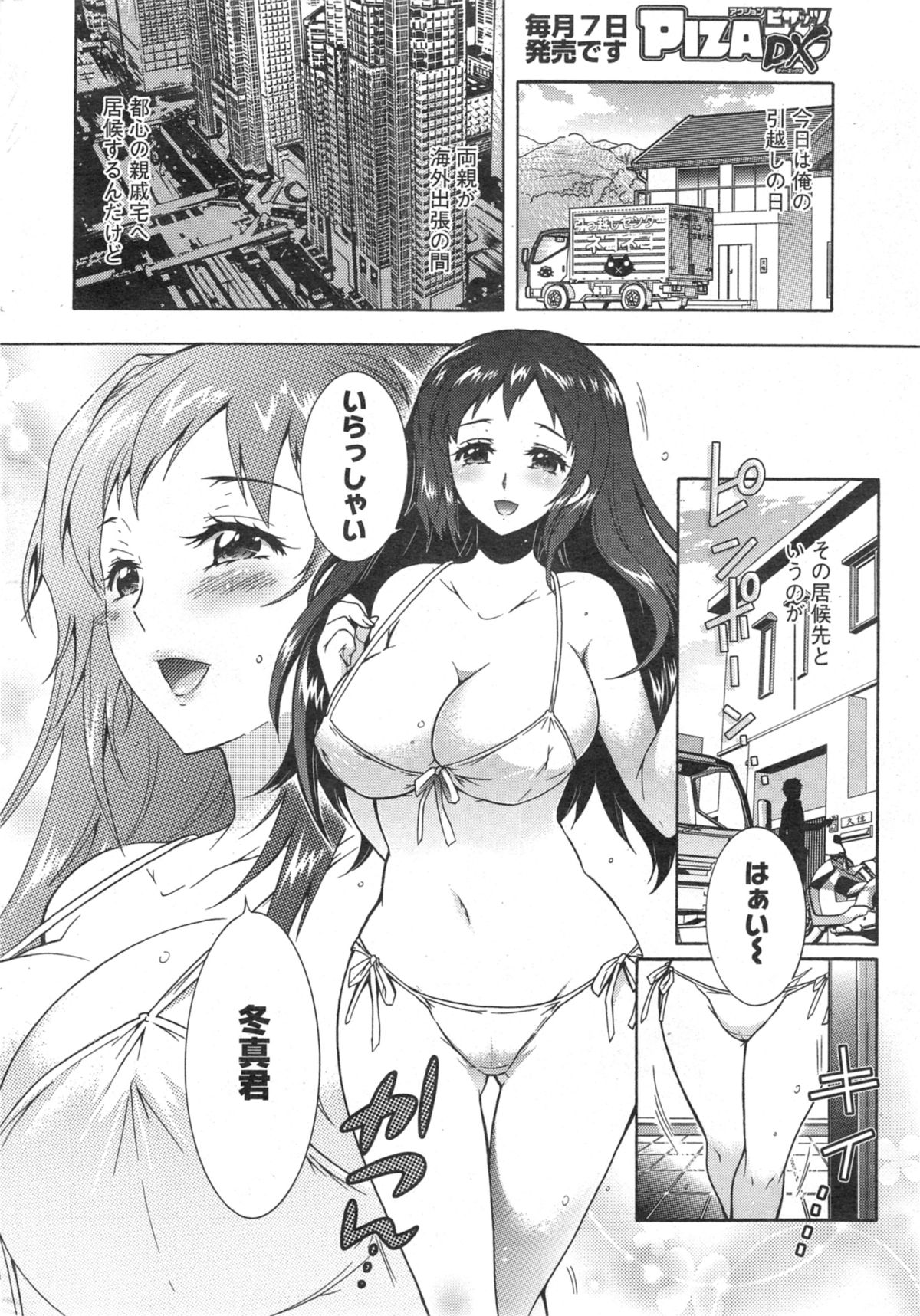 Action Pizazz DX 2014-10 page 7 full