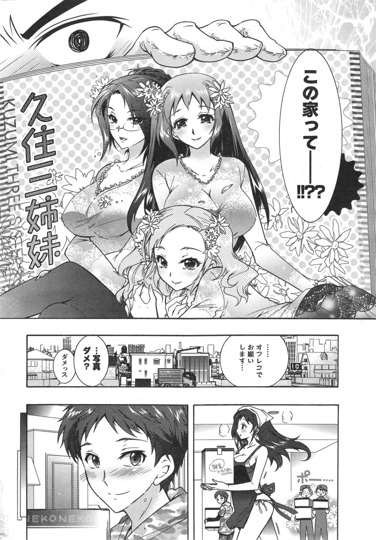 Action Pizazz DX 2014-10 page 9 full