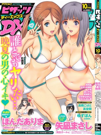 Action Pizazz DX 2014-10 cover