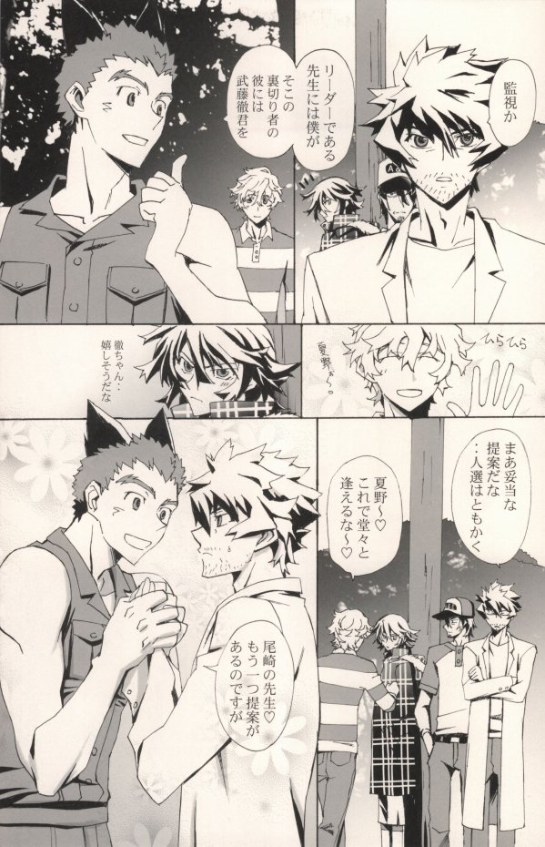 truce page 3 full