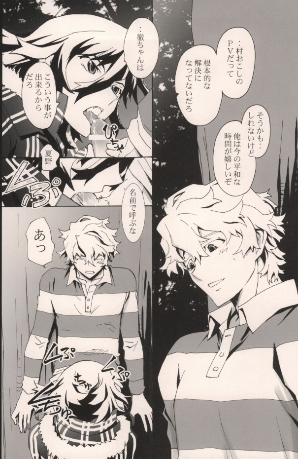 truce page 6 full