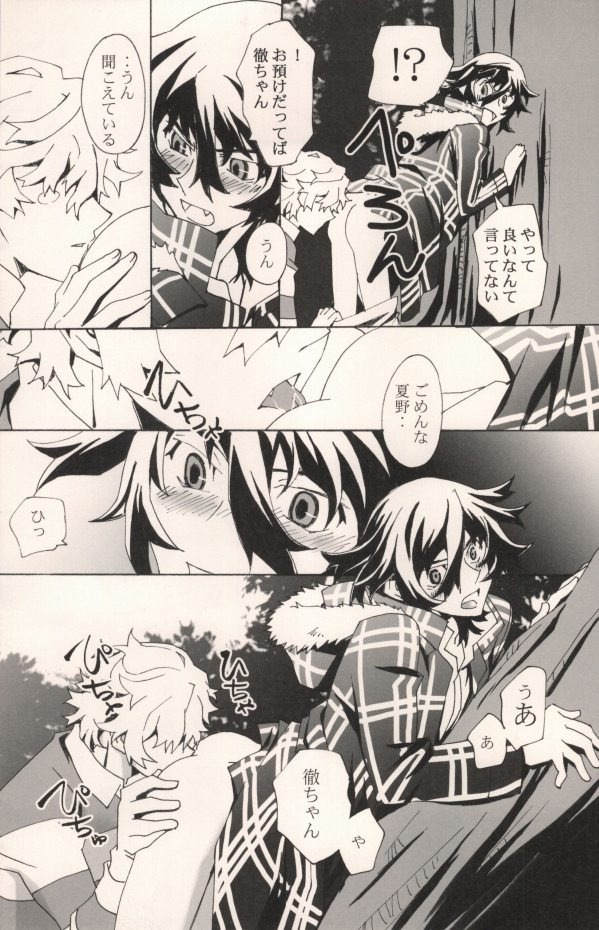 truce page 9 full