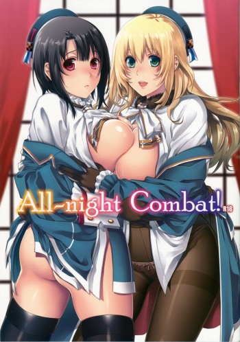 (C86) [HMA (Hiyoshi Hana)] All-night Combat! (Kantai Collection -KanColle-) [English] [CGrascal] cover