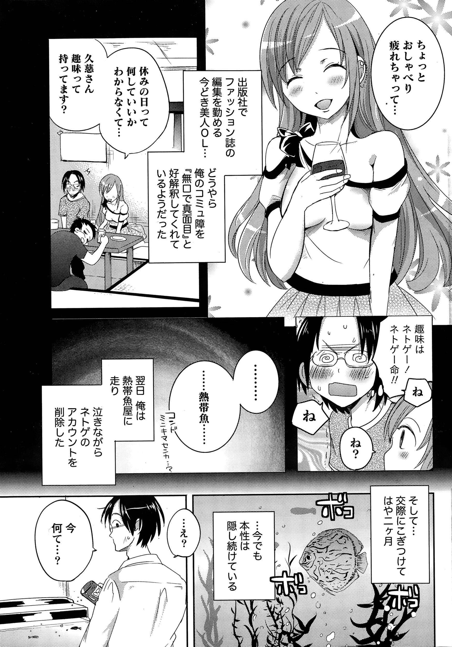 Namaiki! 2015-01 page 11 full