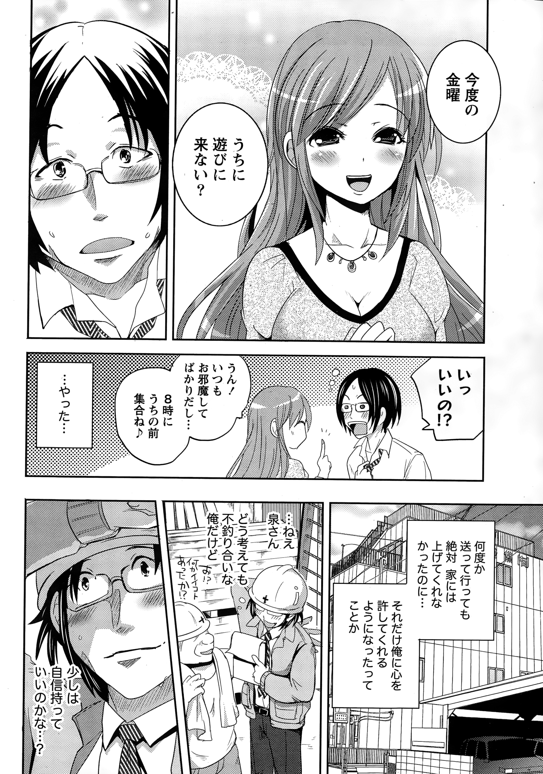 Namaiki! 2015-01 page 12 full