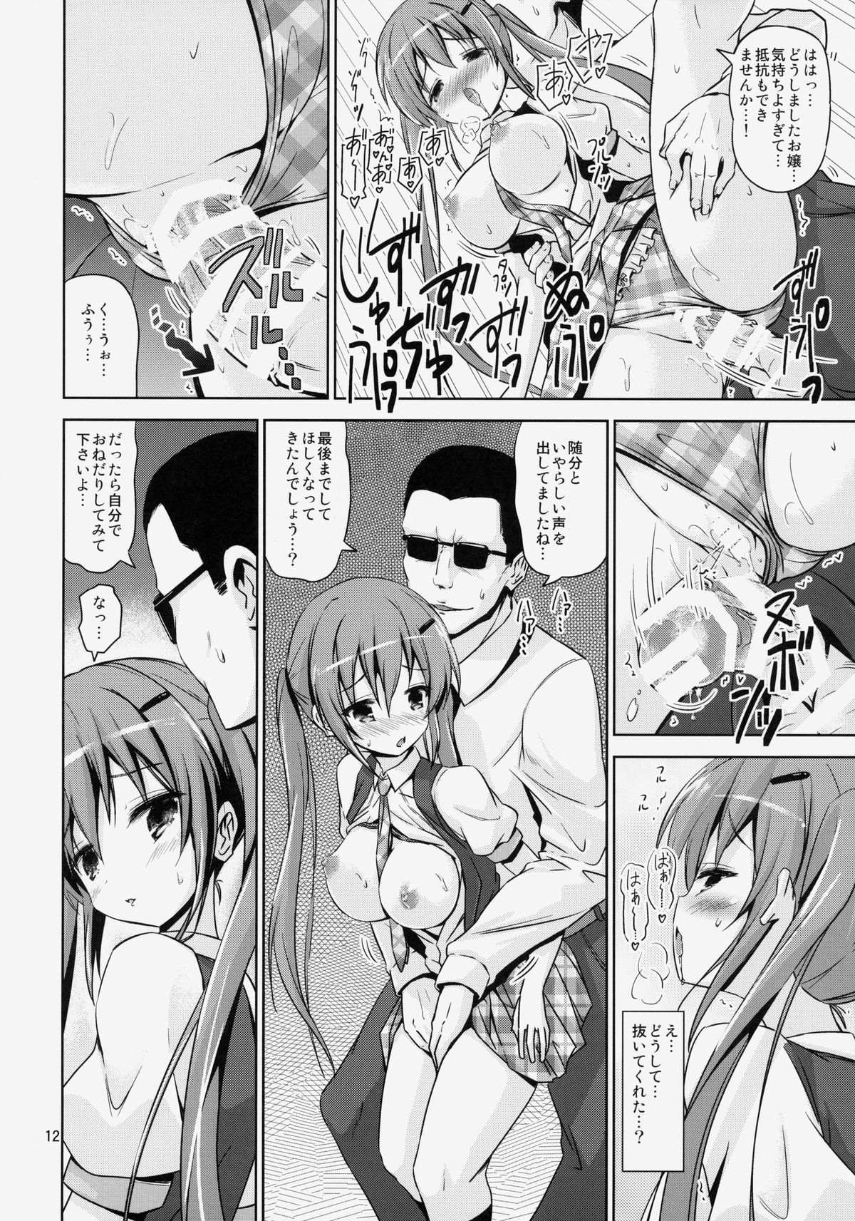 GUD page 11 full