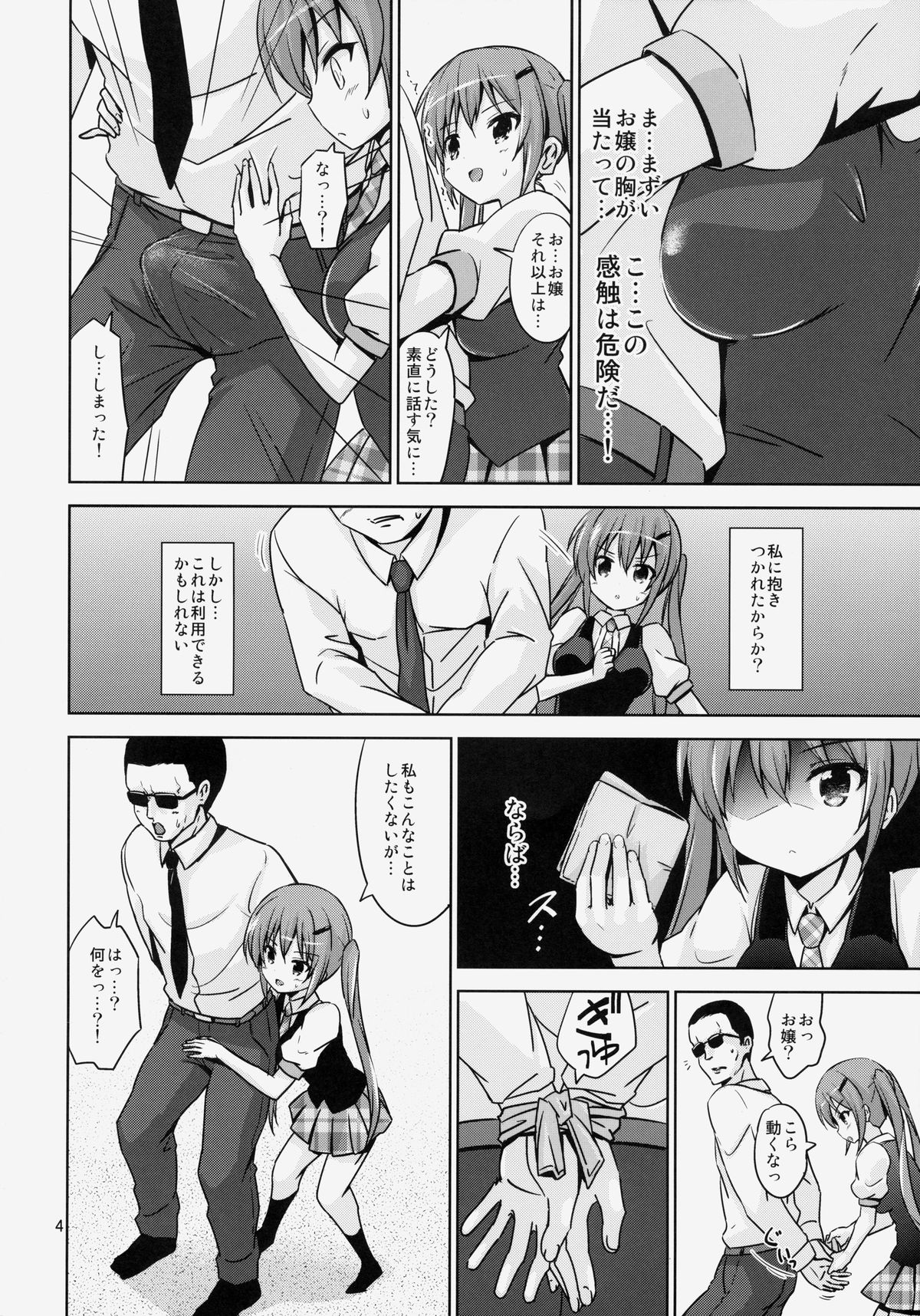 GUD page 3 full