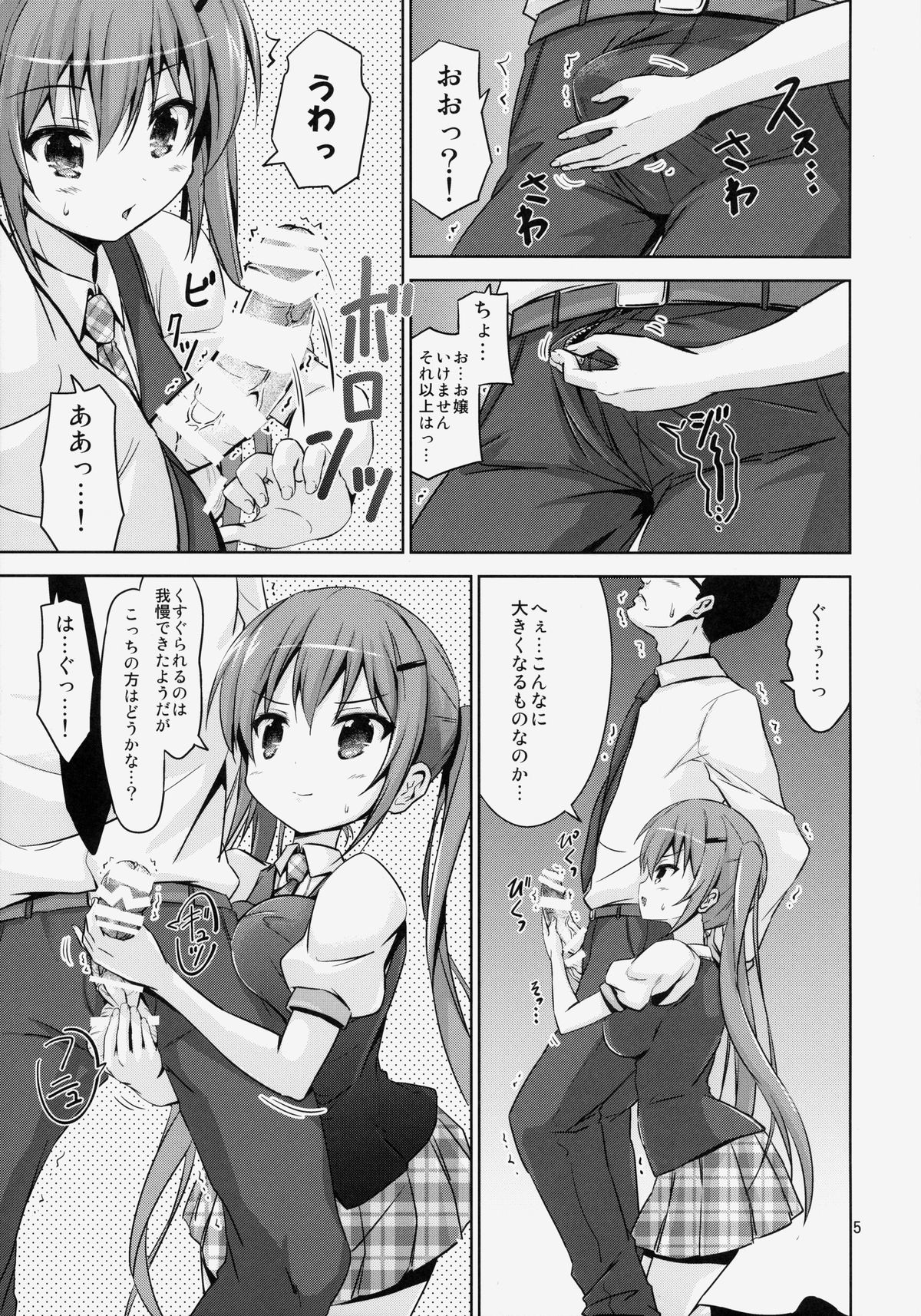 GUD page 4 full