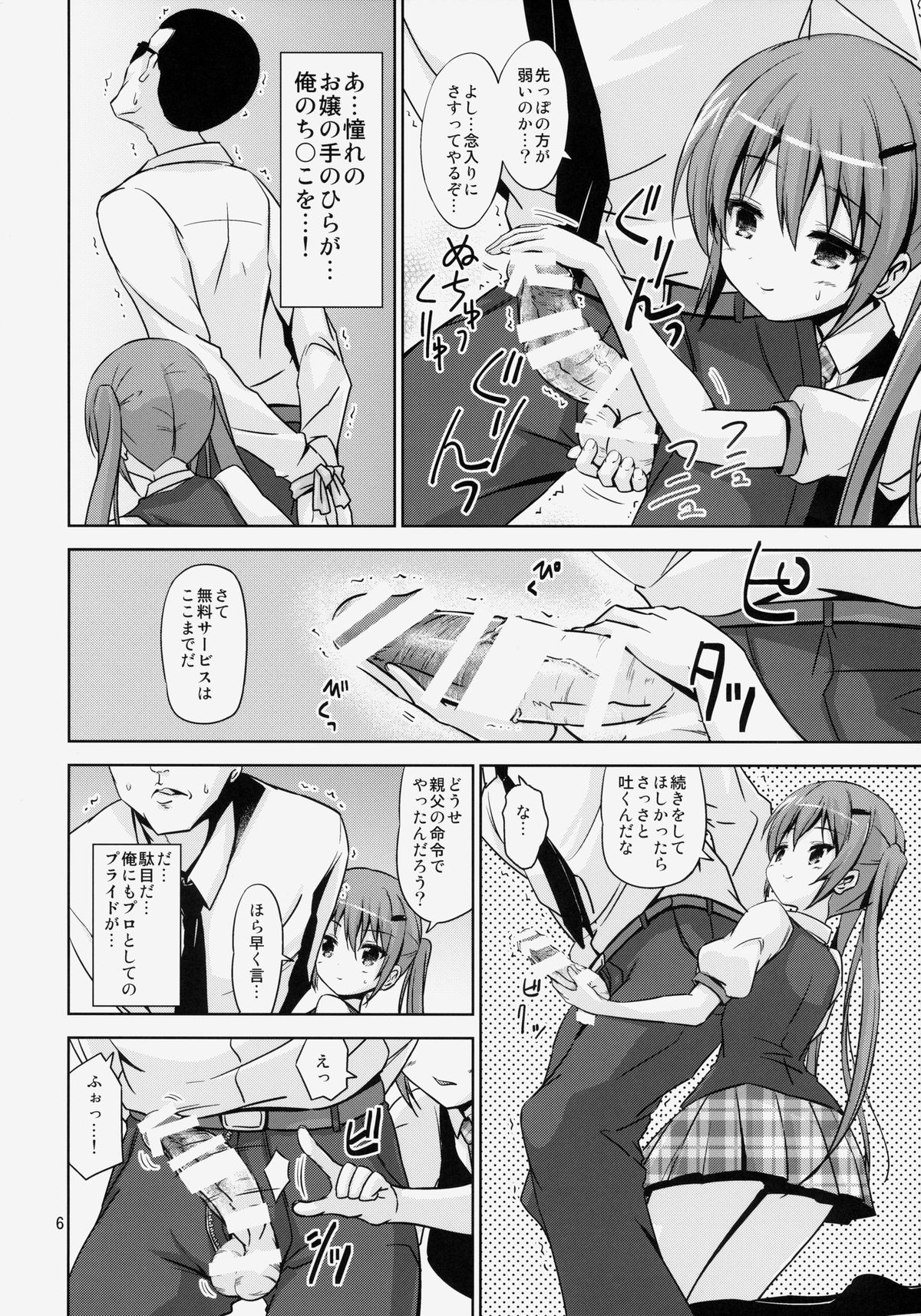 GUD page 5 full