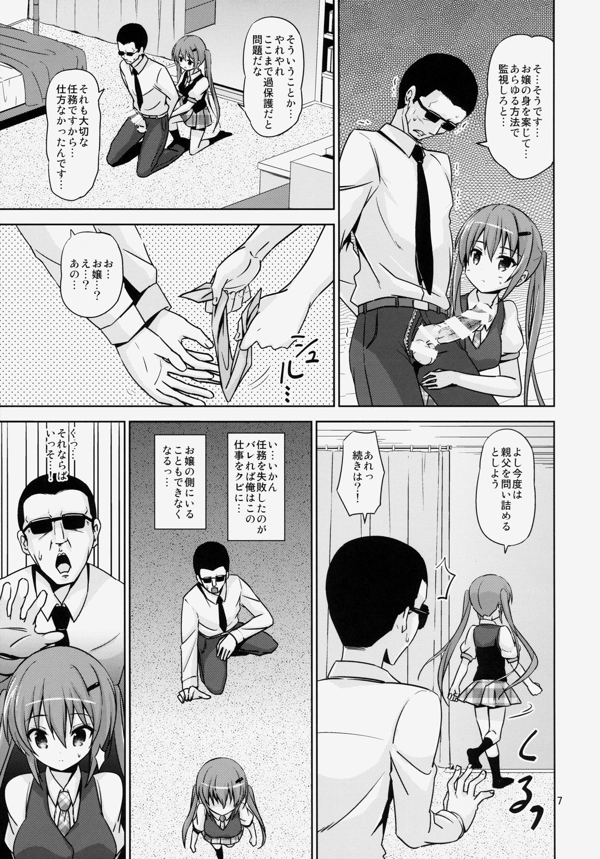 GUD page 6 full