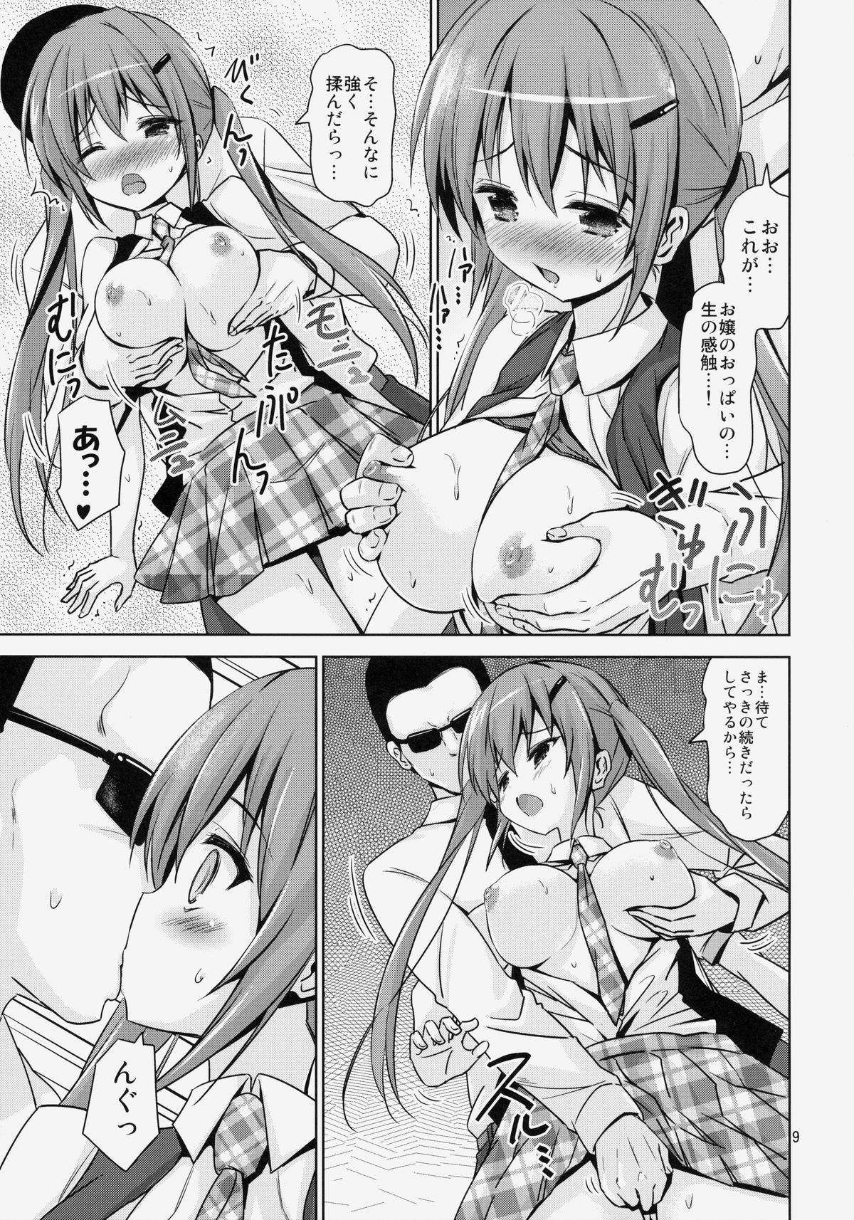 GUD page 8 full