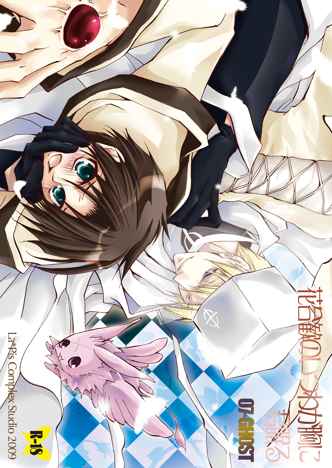 Hananemu no itsu waga mune ni kimi nemuru page 1 full