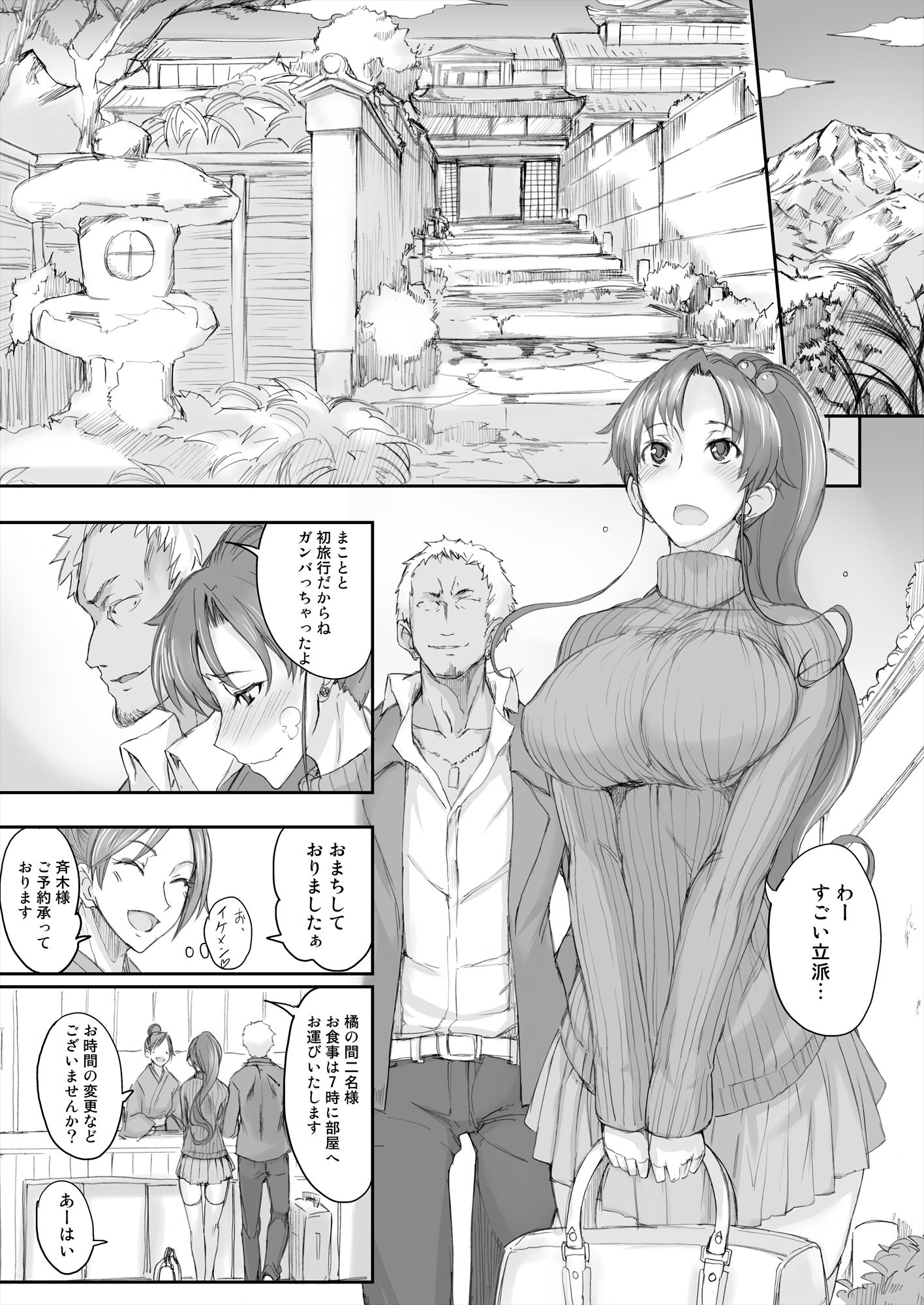 Getsu Ka Sui Moku Kin Do Nichi 7 page 4 full